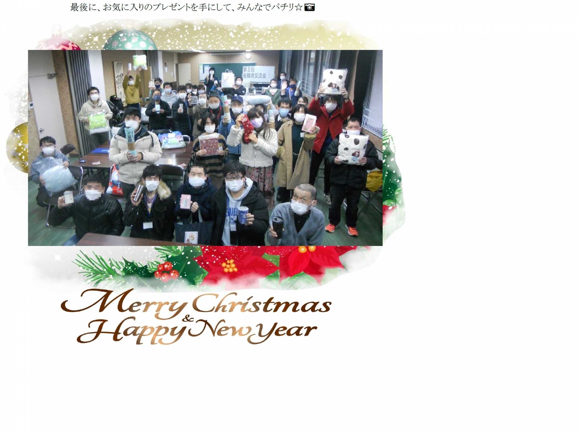 サンシティ クリスマス会2
