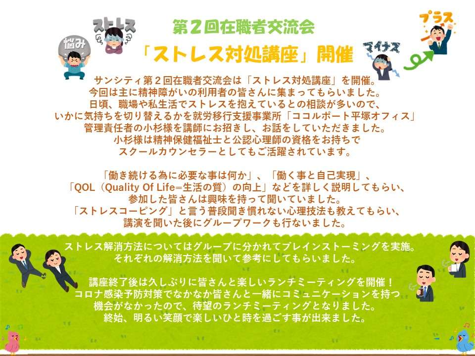 サンシティ 座談会&クリスマスビンゴ大会1