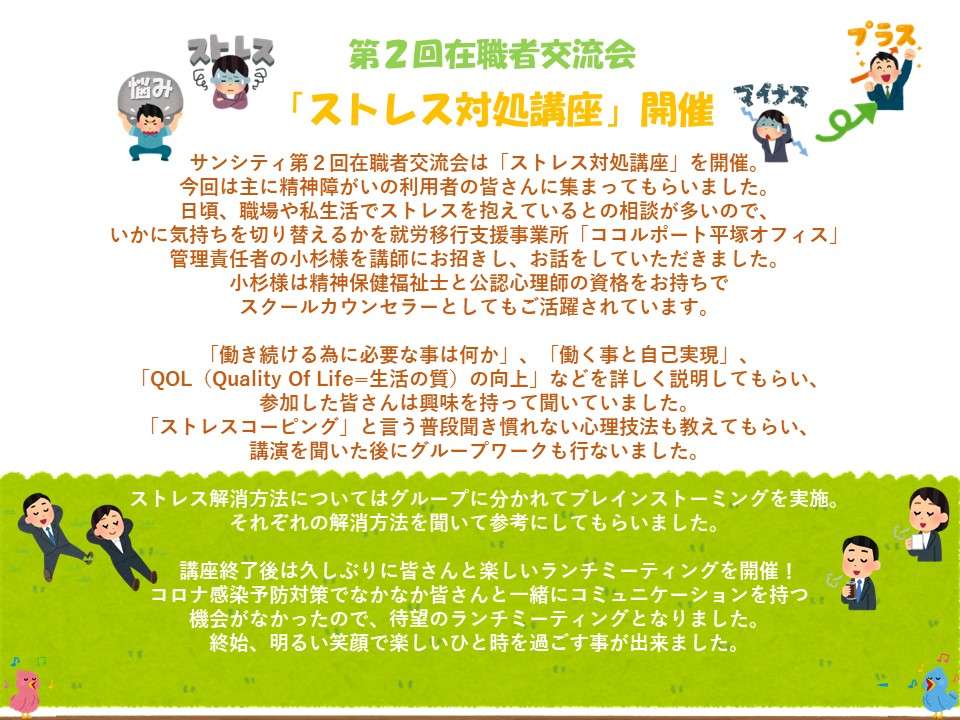 サンシティ　座談会＆クリスマスビンゴ大会1